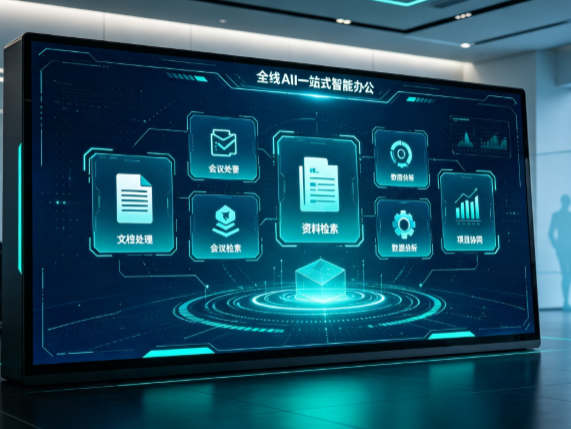 醴陵市百度搭子全域 AI 走红，一站式打通企业全流程智能办公