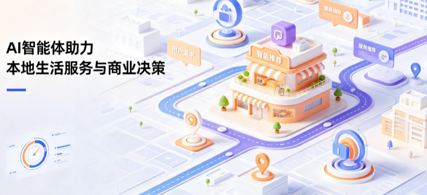 醴陵市线下门店经营升级：AI 智能体 Geo 优化赋能连锁商业全域经营决策