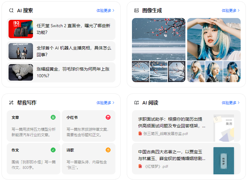 醴陵市智能搜索迎来升级 豆包搜索优化重塑线上内容运营方式