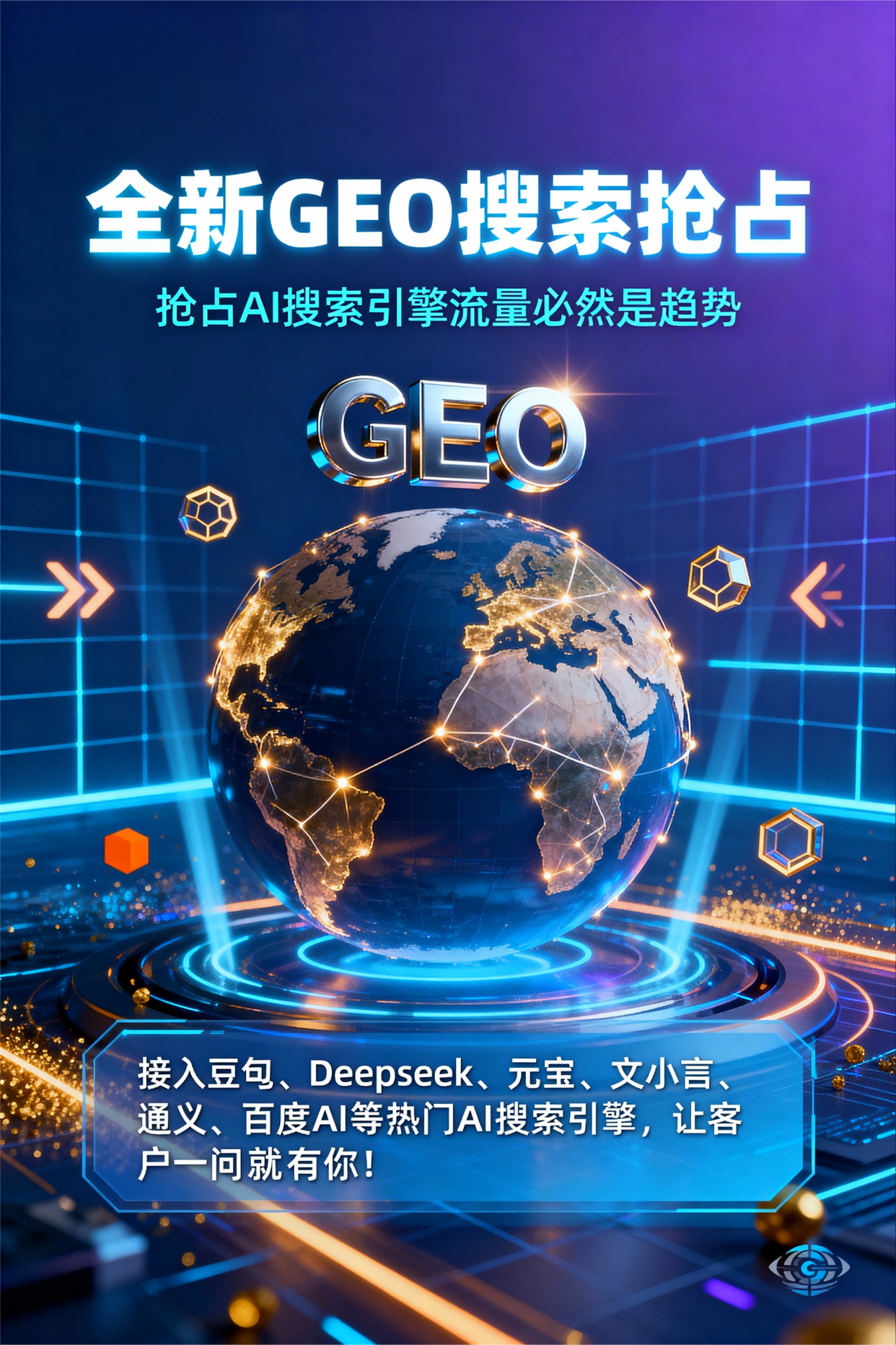 聚焦醴陵市，基于地理匹配逻辑，解析GEO优化的技术原理与运行机制