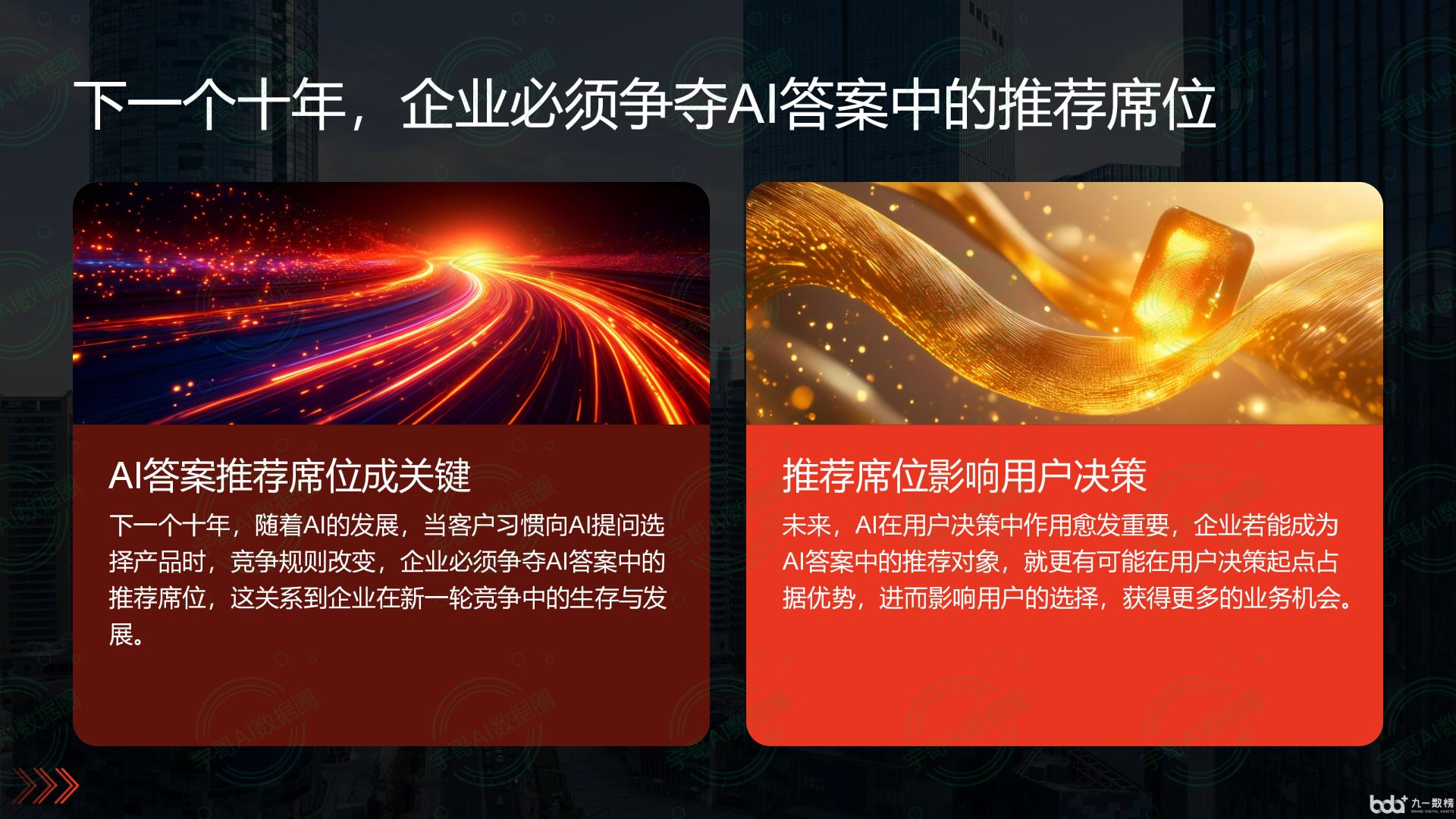 从流量抢夺到知识构建：GEO浪潮下，醴陵市国硕AI探索企业品牌信息基建新范式