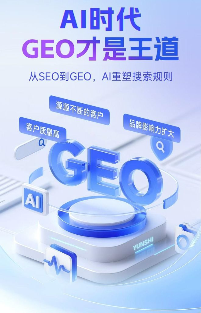 标准化赋能醴陵市本地数字营销 国硕AI重构国内GEO优化服务新生态